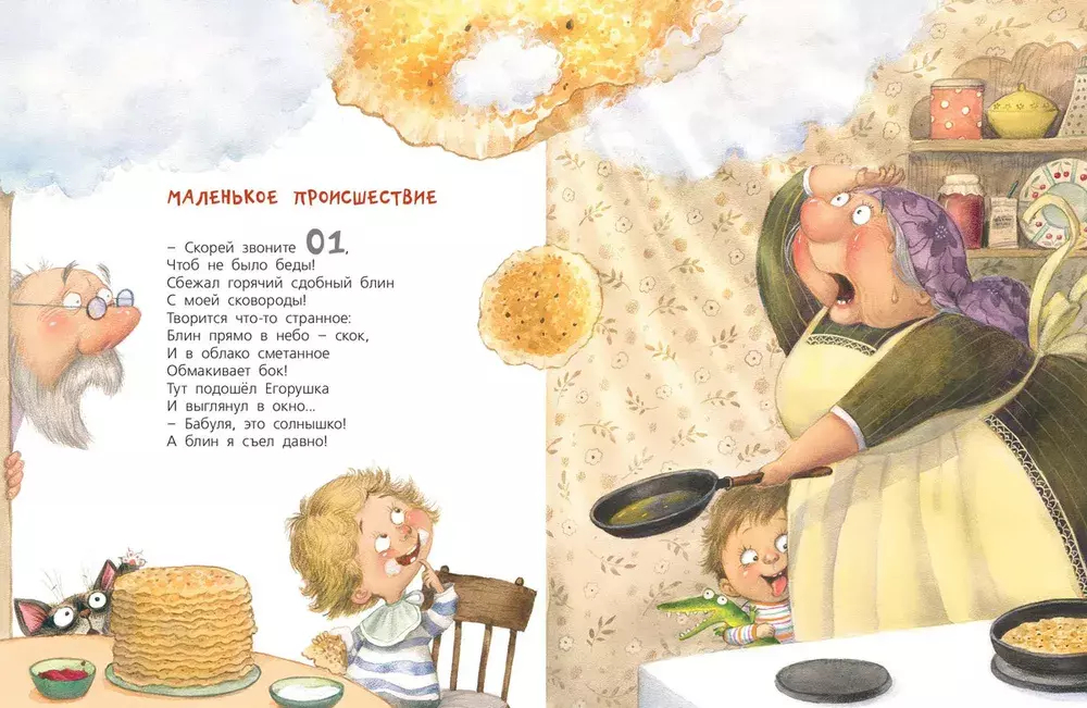 Про бабулечек – топотулечек, хлопотулечек, выпекулечек... : стихи