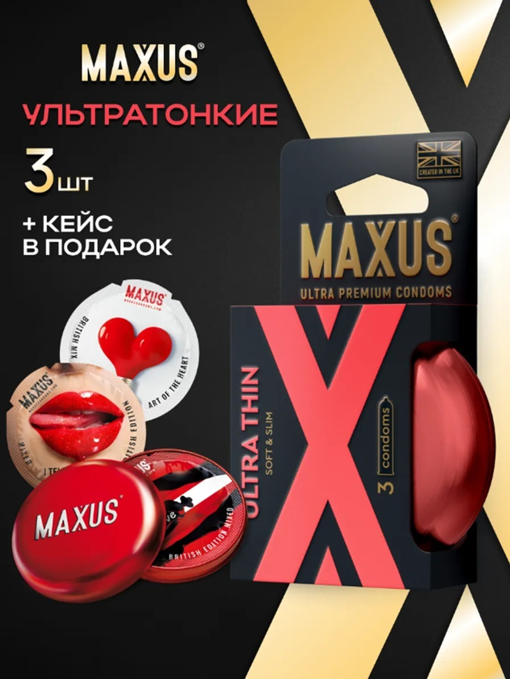 Презервативы Maxus Sensitive ультратонкие в пластиковом кейсе No3