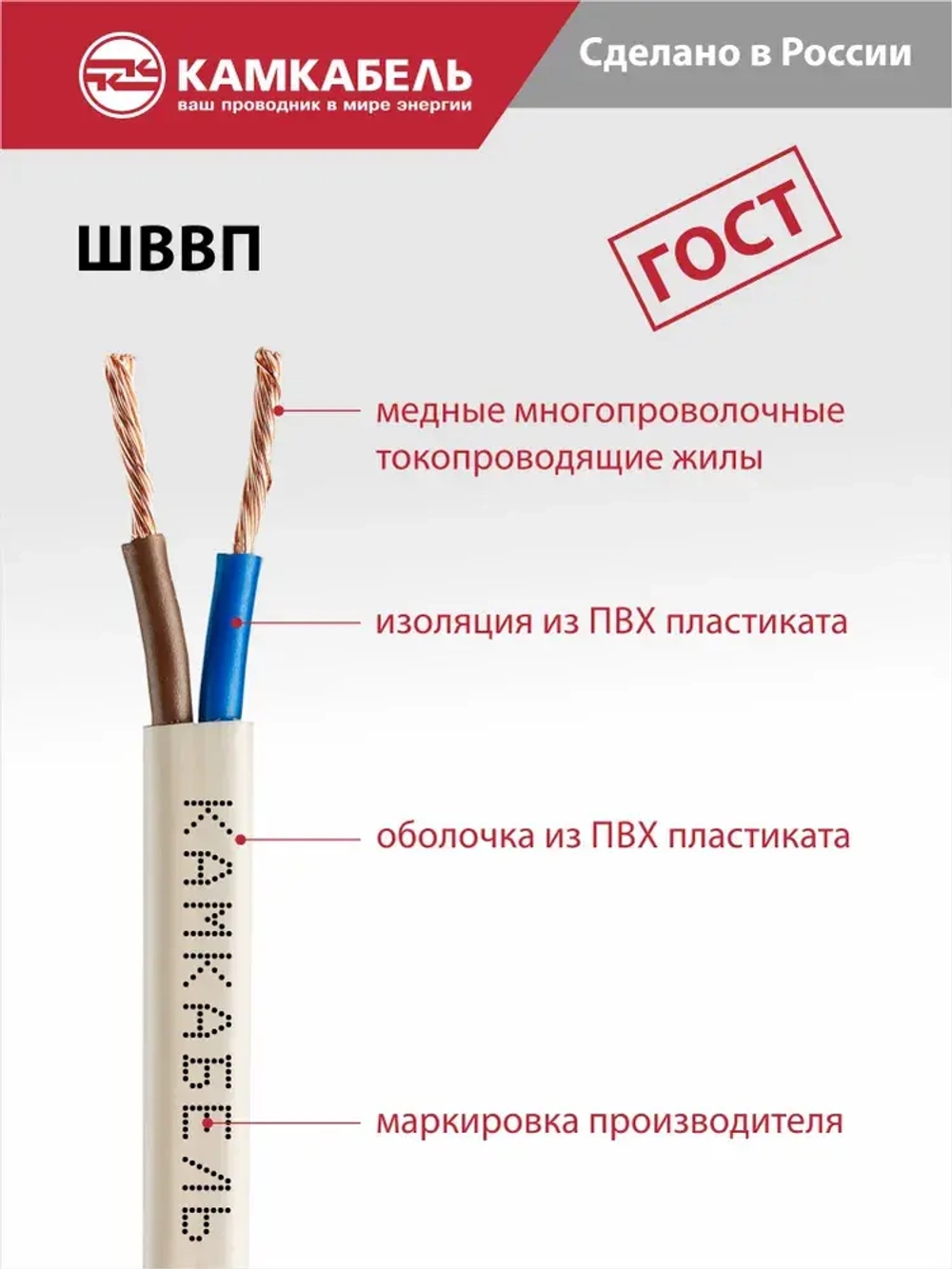 Камкабель Электрический провод ШВВП 2 x 0.5 мм², 20 м, 530 г