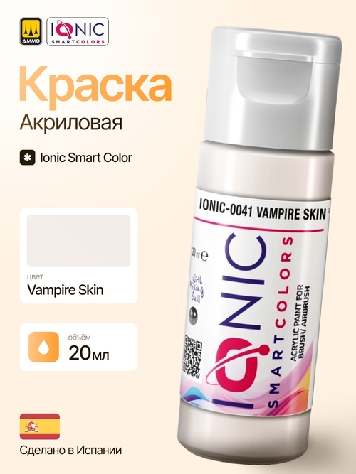 Ionic Smart Colors - Vampire Skin