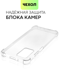 Чехол BROSCORP для Xiaomi Redmi 10 оптом (арт. XM-R10-HARD-TPU-TRANSPARENT)