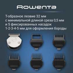 Мультитриммер 19 в 1 Rowenta X-Series 900 TN9730E0