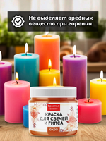Краска для свечей и гипса «Охра» (классическая)