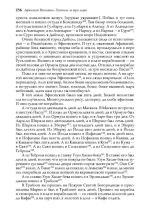 Хожение за три моря