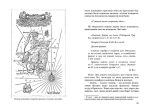 Остров сокровищ