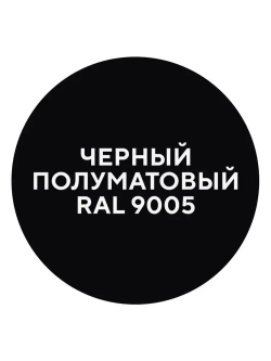 Грунтович Краска Быстросохнущая, Гладкая, Матовое покрытие, 1.8 кг, черный