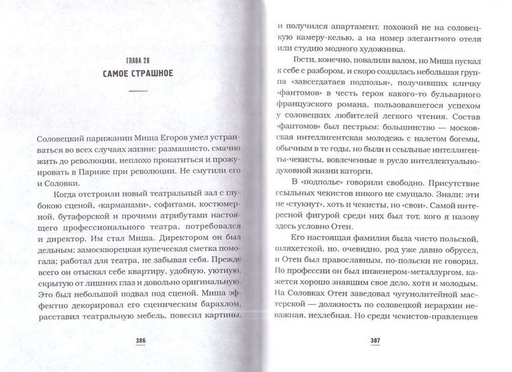 Неугасимая лампада. Борис Ширяев