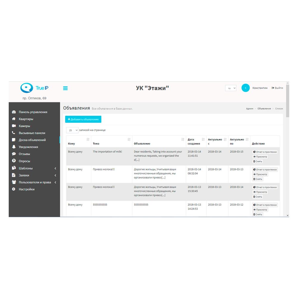 Server T-nect LITE программное обеспечение True IP