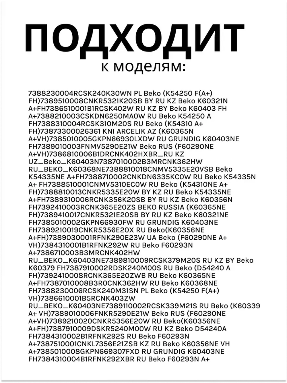 Ножка для холодильника 4117651900 Beko