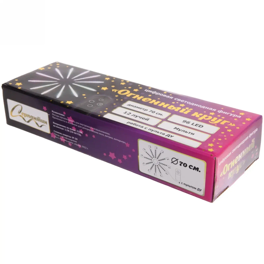 Фигура светодиодная Цифровая «Огненный круг» 70 см, 12 лучей, 96 ламп LED, с пультом ДУ, более 8 реж, Мультицвет