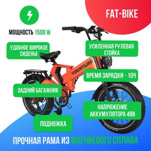 Электровелосипед Yokamura Apache Max 1500W (48V/30Ah) фото №4