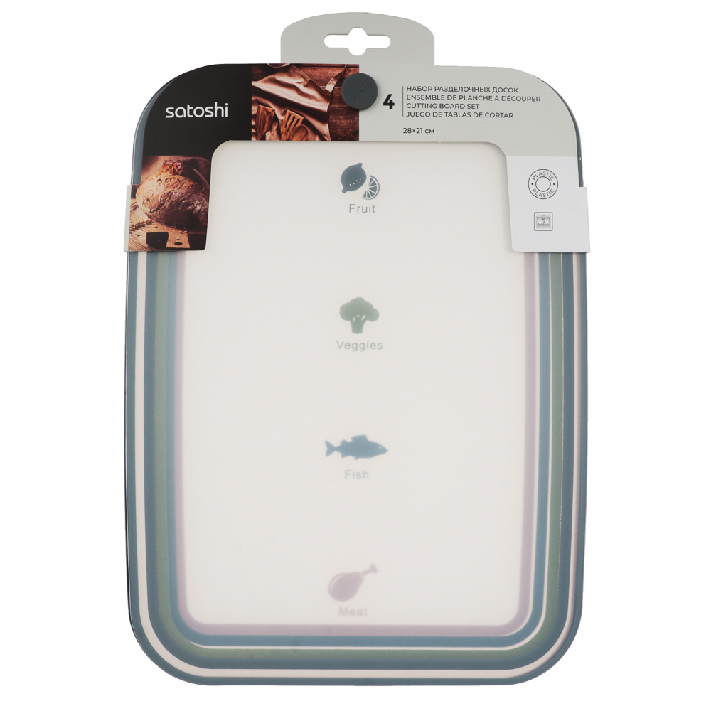 Набор разделочных досок гибких 4шт 28*21см "Satoshi Ривьера"