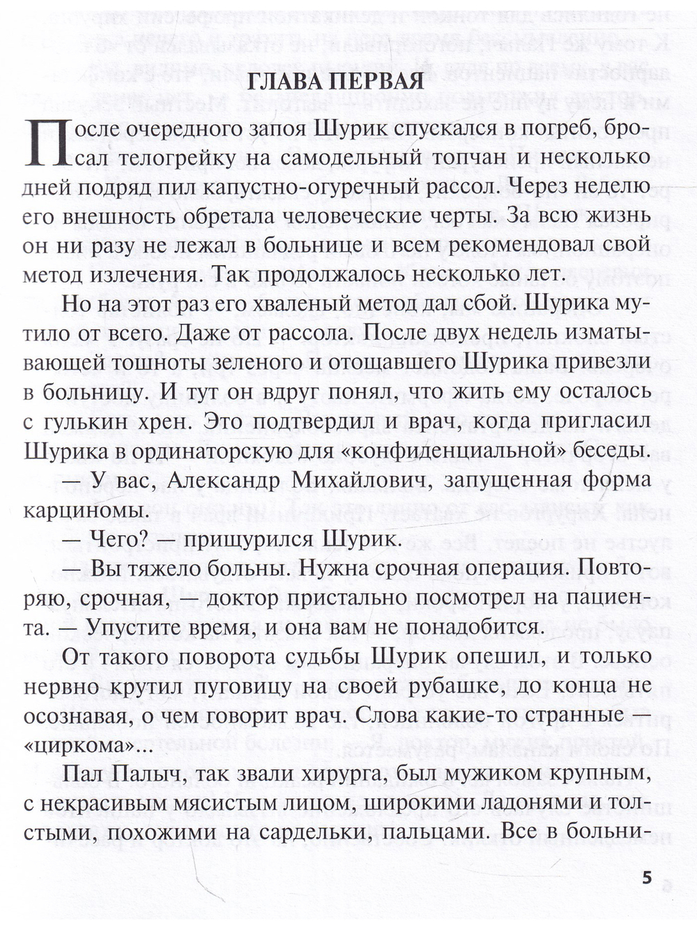 Карцинома