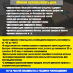 Быстрая эпоксидная смола MG EPOX FLASH