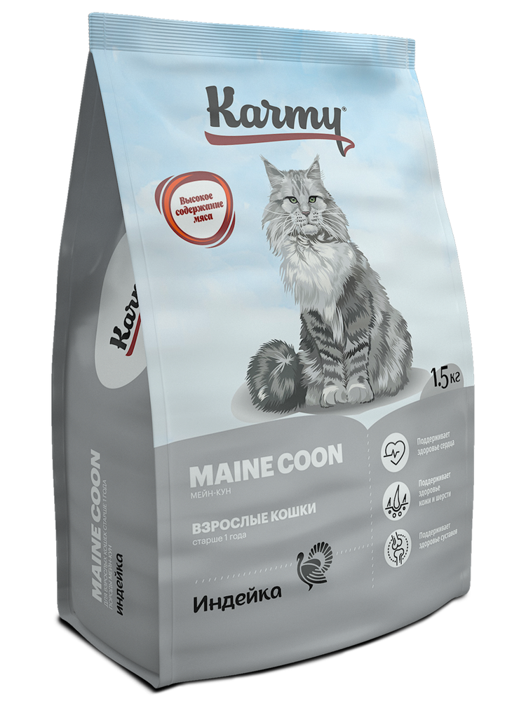 Сухой корм Karmy Main Coon для взрослых кошек старше 1 года Индейка 1,5кг