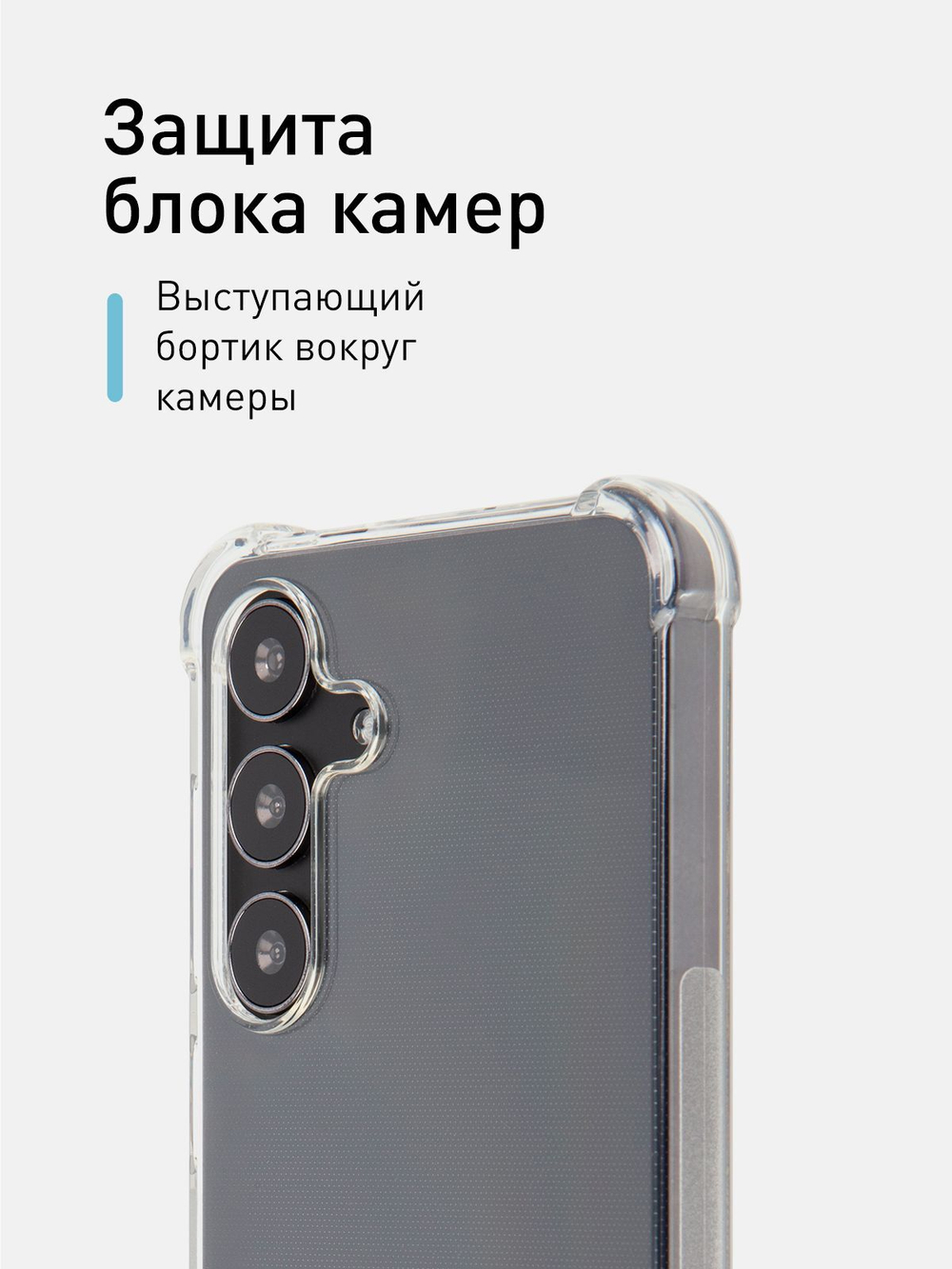 Чехол ROSCO для Samsung Galaxy S24 (арт.SS-S24-HARD-TPU-TRANSPARENT )