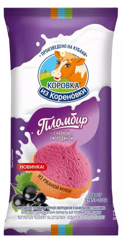 Мороженое Коровка из Кореновки, черная смородина, 100 гр