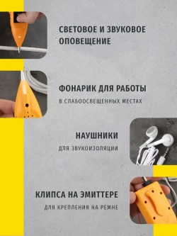 Тестер Navigator 93 595 NMT-Ti01-MS6812, трассоискатель, в кейсе