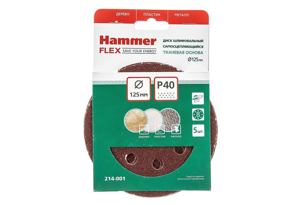 Круг шлиф. самосцепляющийся HAMMER 125мм P40 8отв.5 шт