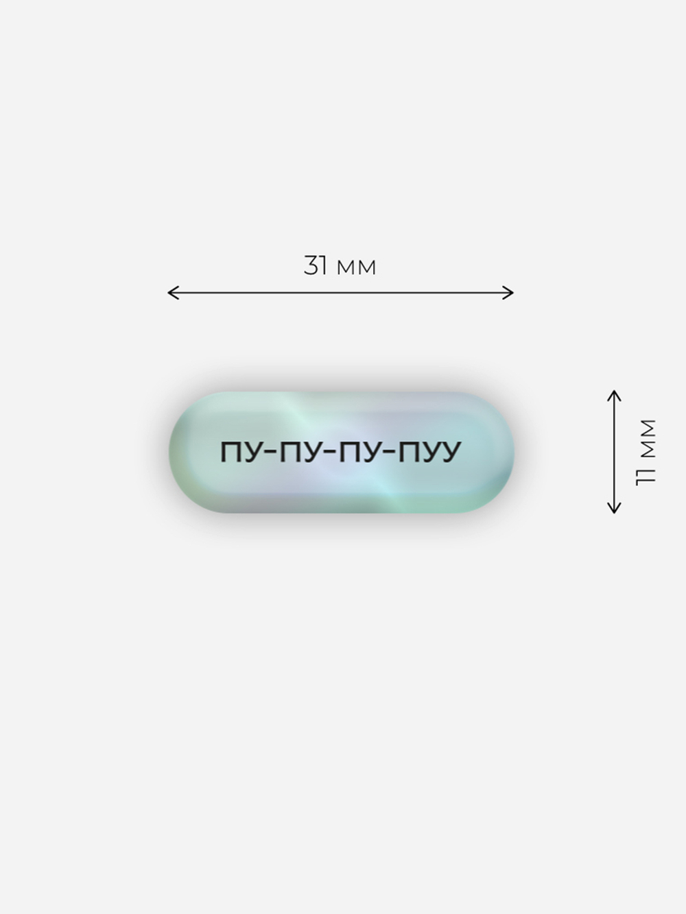 Стикер объемный «Пупупу»