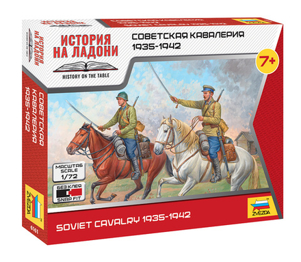 Советская кавалерия 1935-1942 гг.