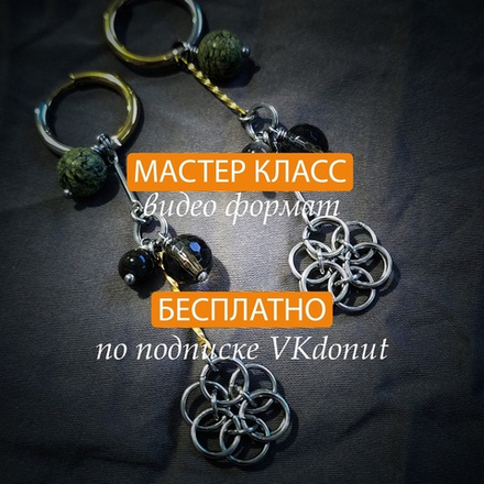 МК "Плетёный цветок" в серьгах - трансформерах
