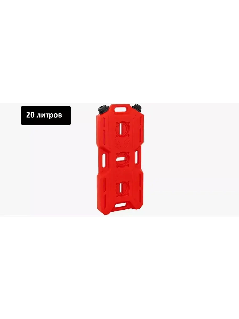 Канистра AR PRO (2 горловины) 20л красная