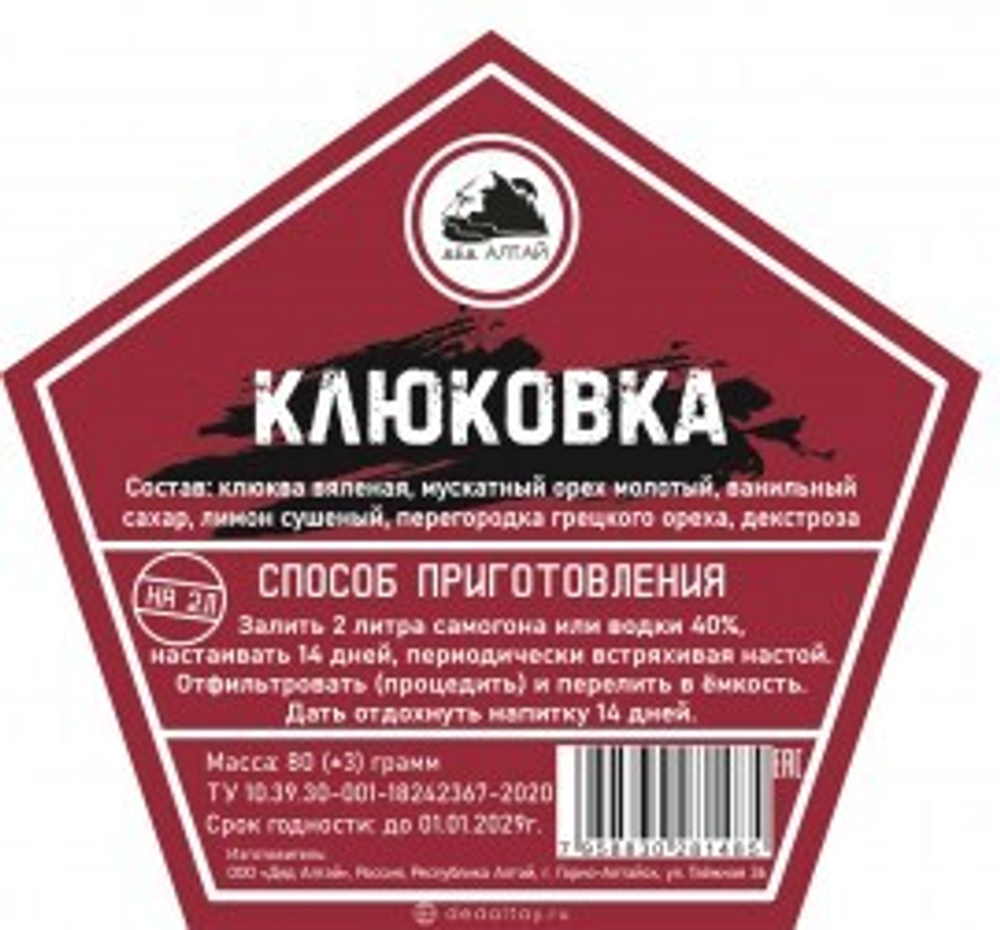 клюковка_270x315