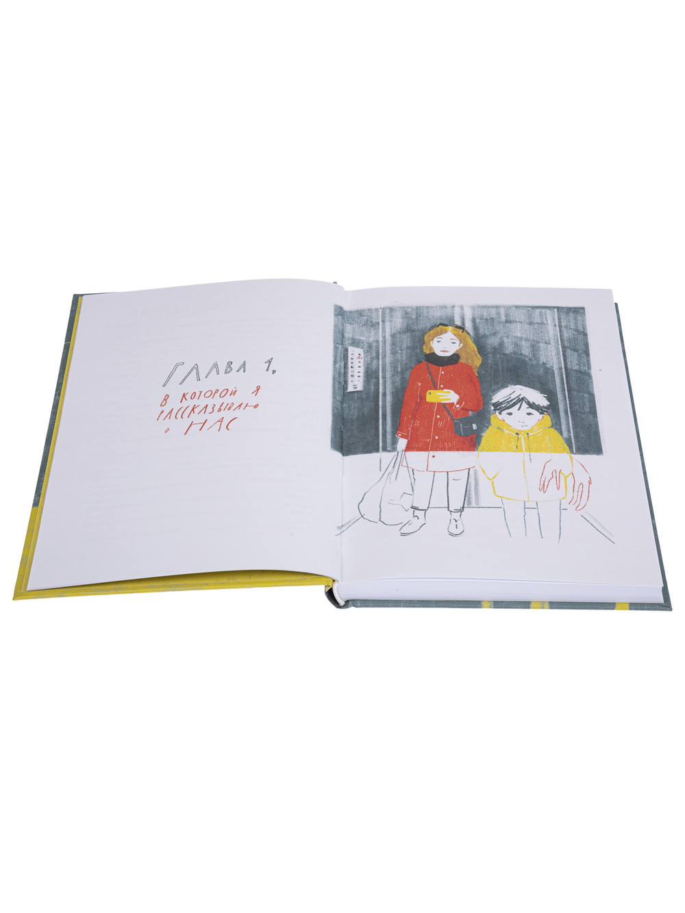 Давай поедем в Уналашку (новый ISBN|2026)