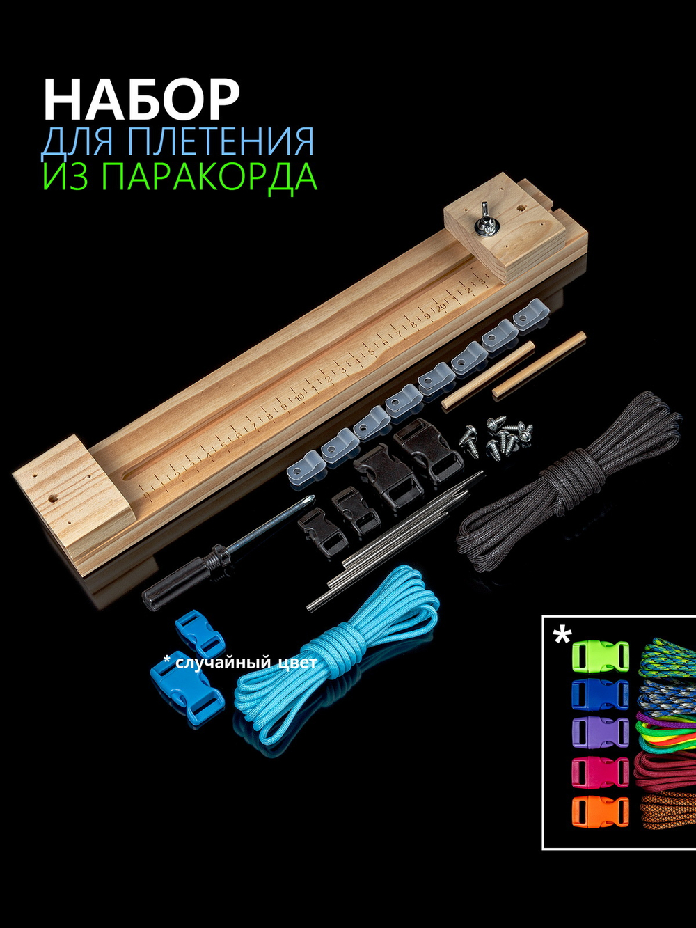 Набор со станком для плетения