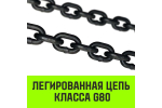 SZ068551 Строп цепной HITCH 4СЦ-4.25 т. (L=2,00м) 8 кл