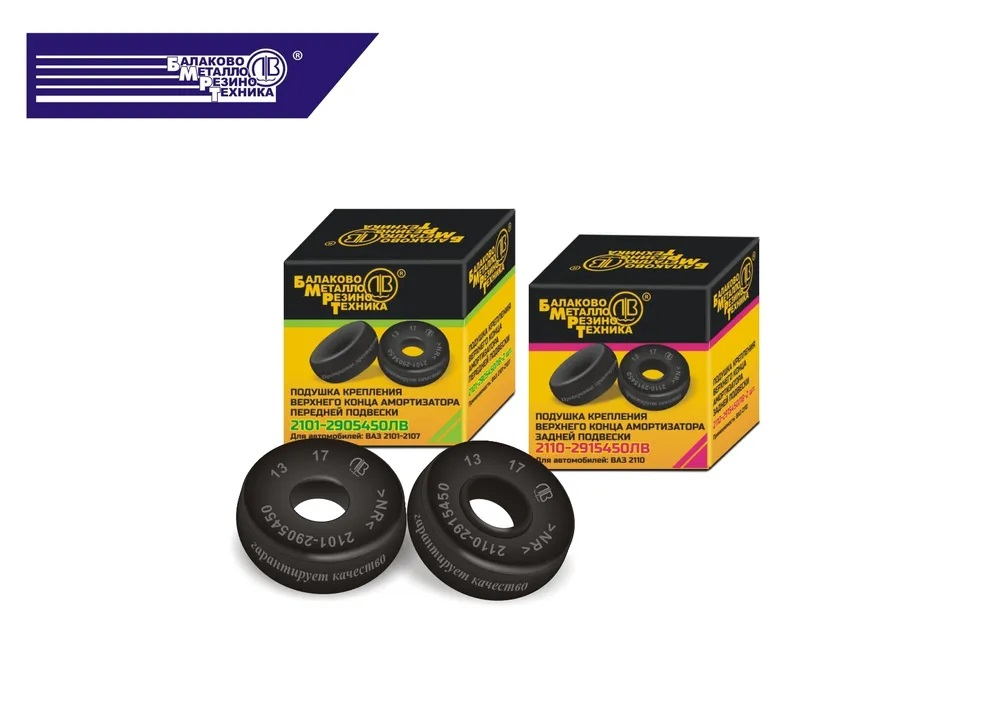 Втулка аммортизатора заднего 2110-2111-2112-2915450 БМРТ (бублик) пара (в уп) 11050