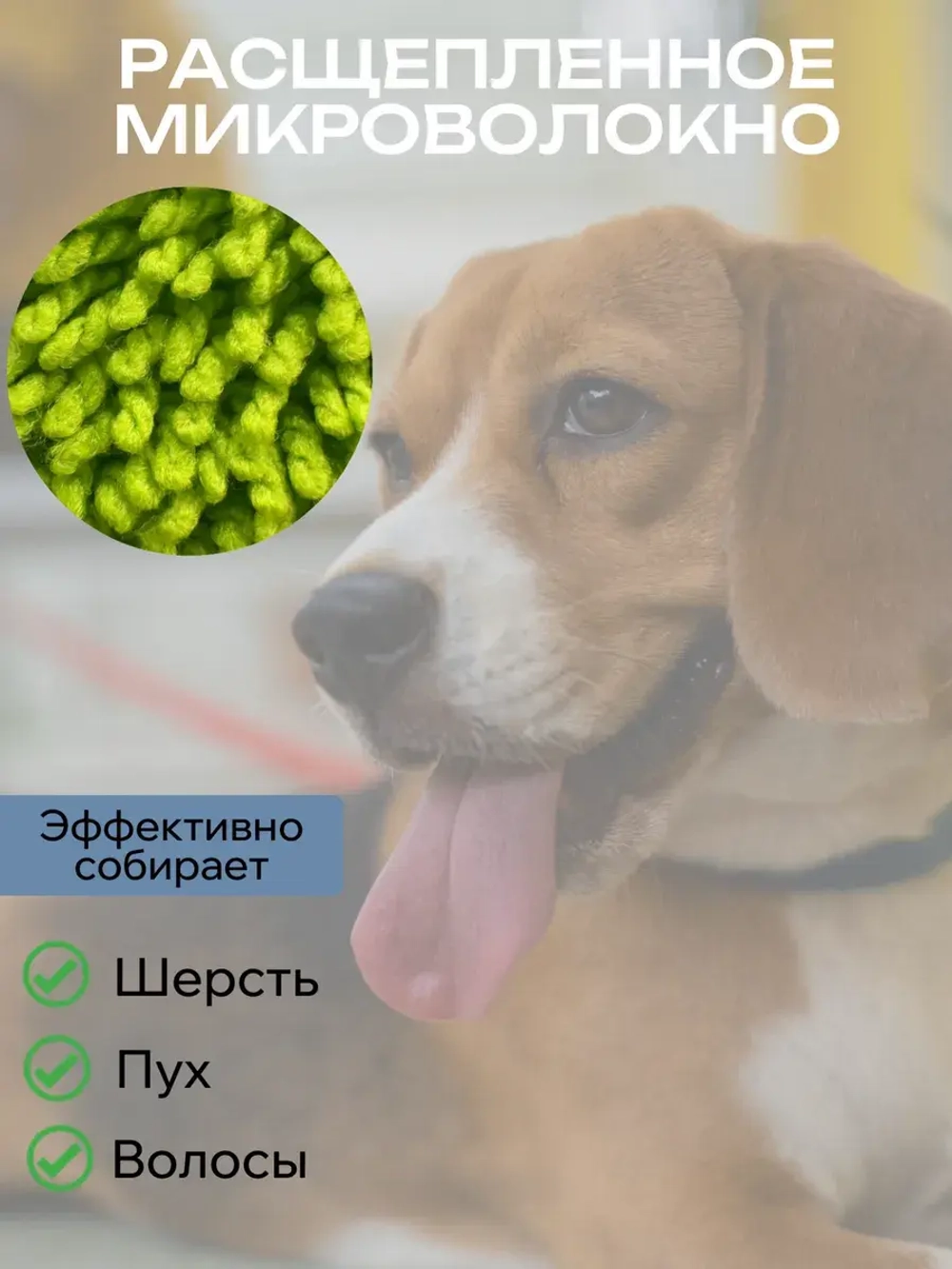 Варежка для животных
