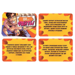 Игра для двоих «Ох… фанты!», 20 карт