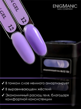 Гель для наращивания ENIGMANIC NEON gel 12 15g.
