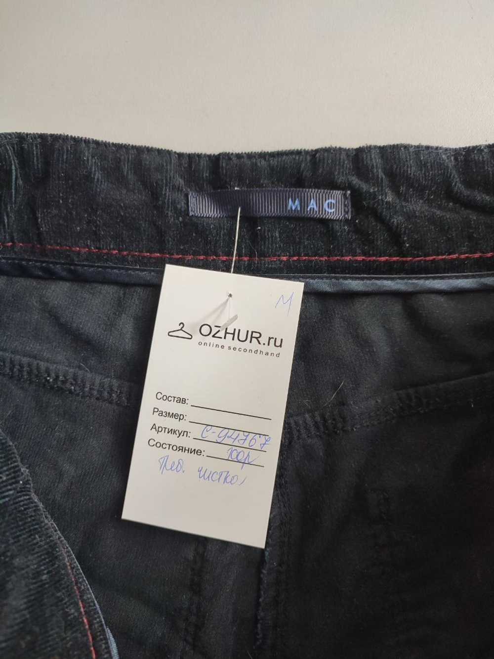 Брюки Mac хлопковые базовые 50 размер