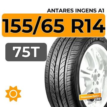 Antares Ingens A1 155/65 R14 75T