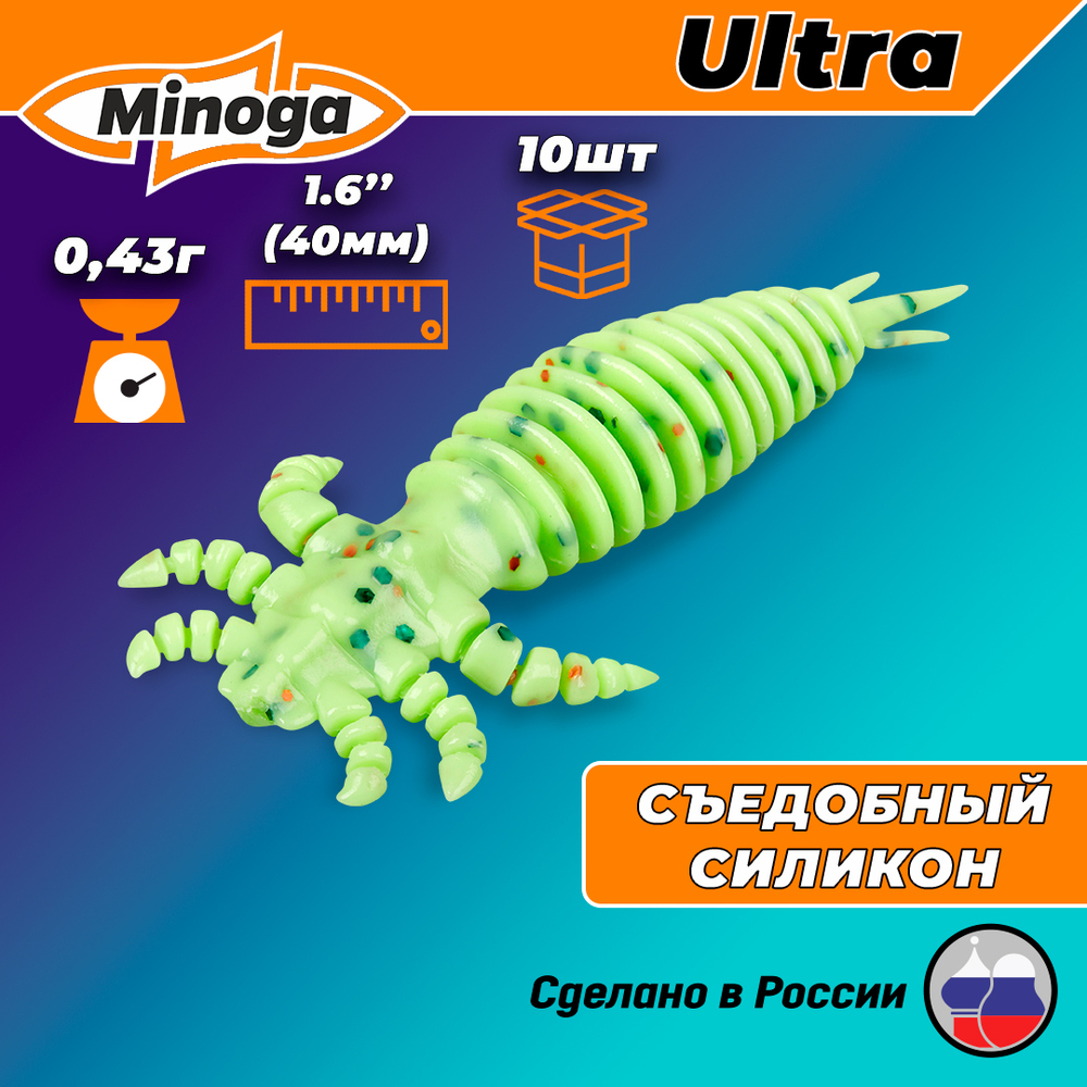 Силиконовая приманка ULTRA 1,6"(10шт) 40мм, цвет 020