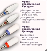 Набор фрез для маникюра и педикюра 28 шт.