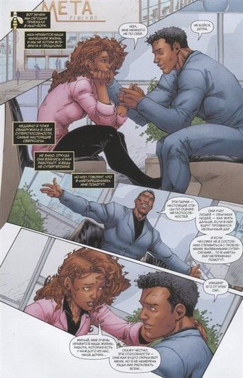 Комикс Вселенная DC. Rebirth. Титаны #8-9 / Красный Колпак и Изгои #4 (мягк/обл.)