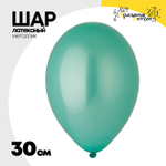 Шар латексный Металлик 30 см (Зеленый)