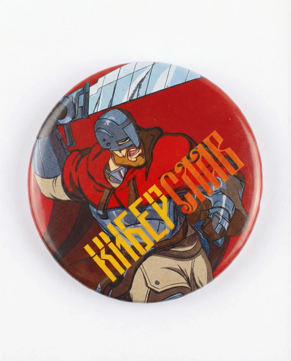 Набор значков КИБЕРСЛАВ 7.2.66 х КИБЕРСЛАВ х КИНОПОИСК