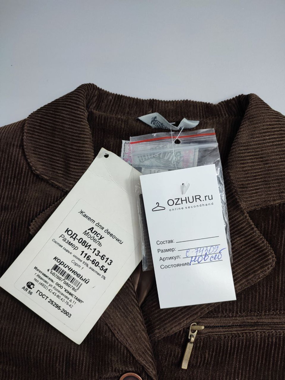 Пиджак Алсу стильный на 7 лет, новый