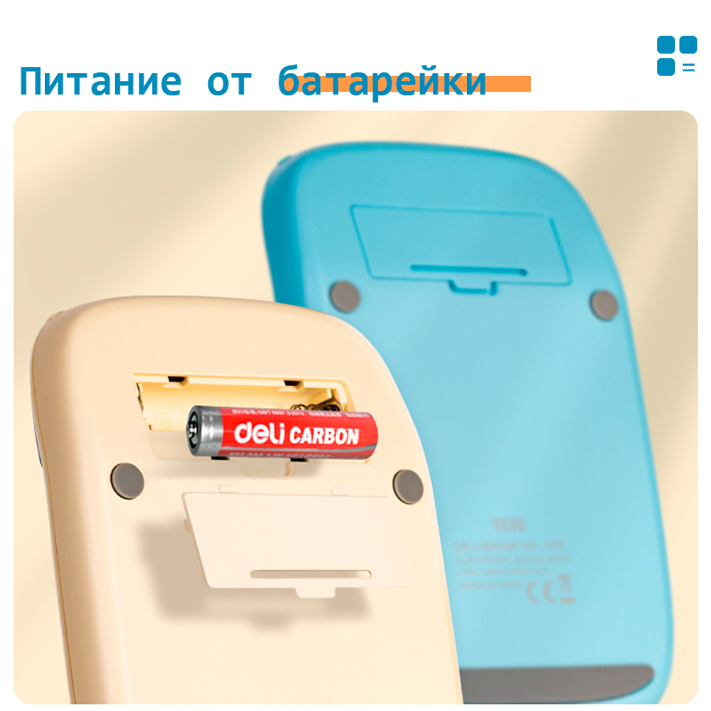 Калькулятор настольный DELI "TE35" 10 разрядный, 151х91х35 мм, желтый