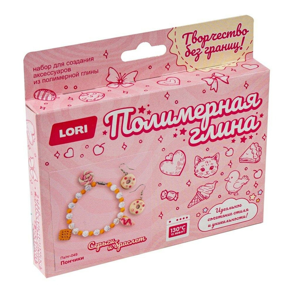 Пз/Пг-049 Полимерная глина. Серьги и браслет. Пончики