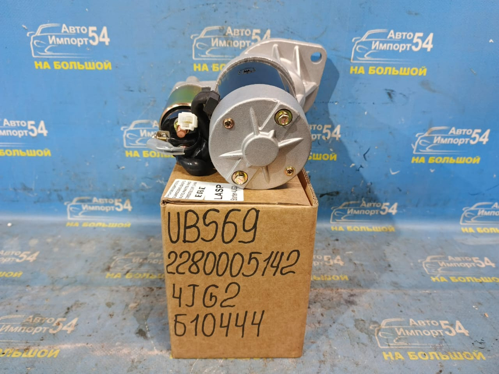 Стартер ISUZU BIGHORN 1991-2002