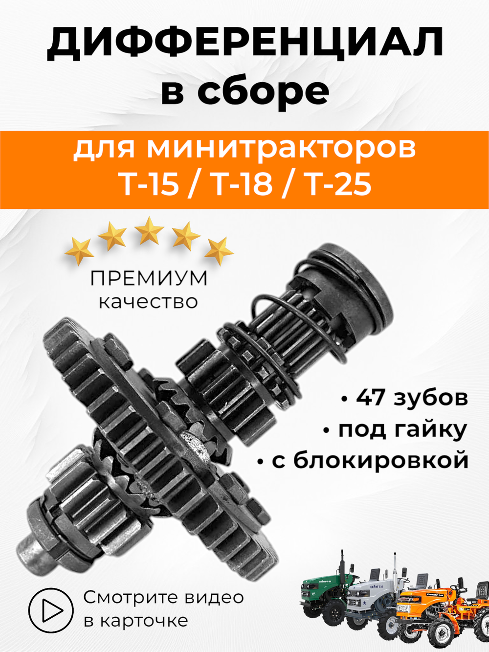 VM078-mototraktor (2)