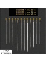 Иголки с двойным ушком для слабовидящих 12 штук