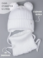 Шапка для девочки со снудом, демисезонная, белая