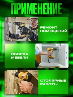 Шуруповерт аккумуляторный DeWalt 21v